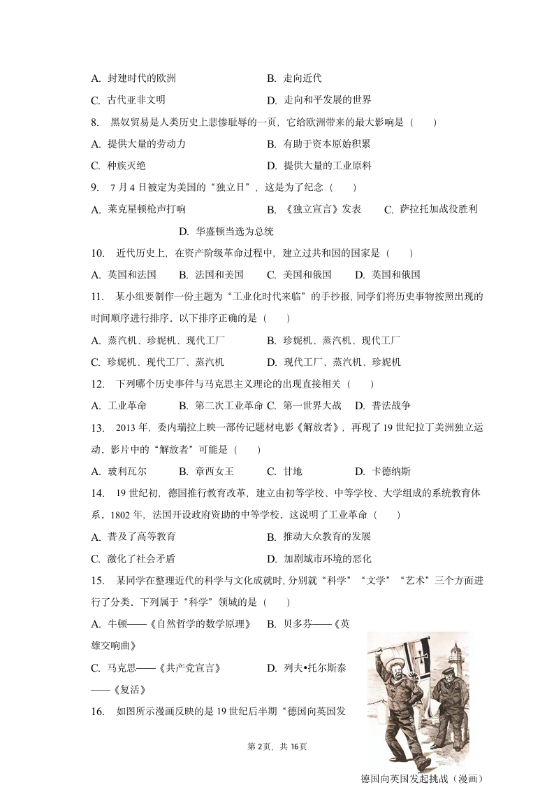 2023年辽宁省辽阳一中协作体中考历史一模试卷（含解析）.doc第2页