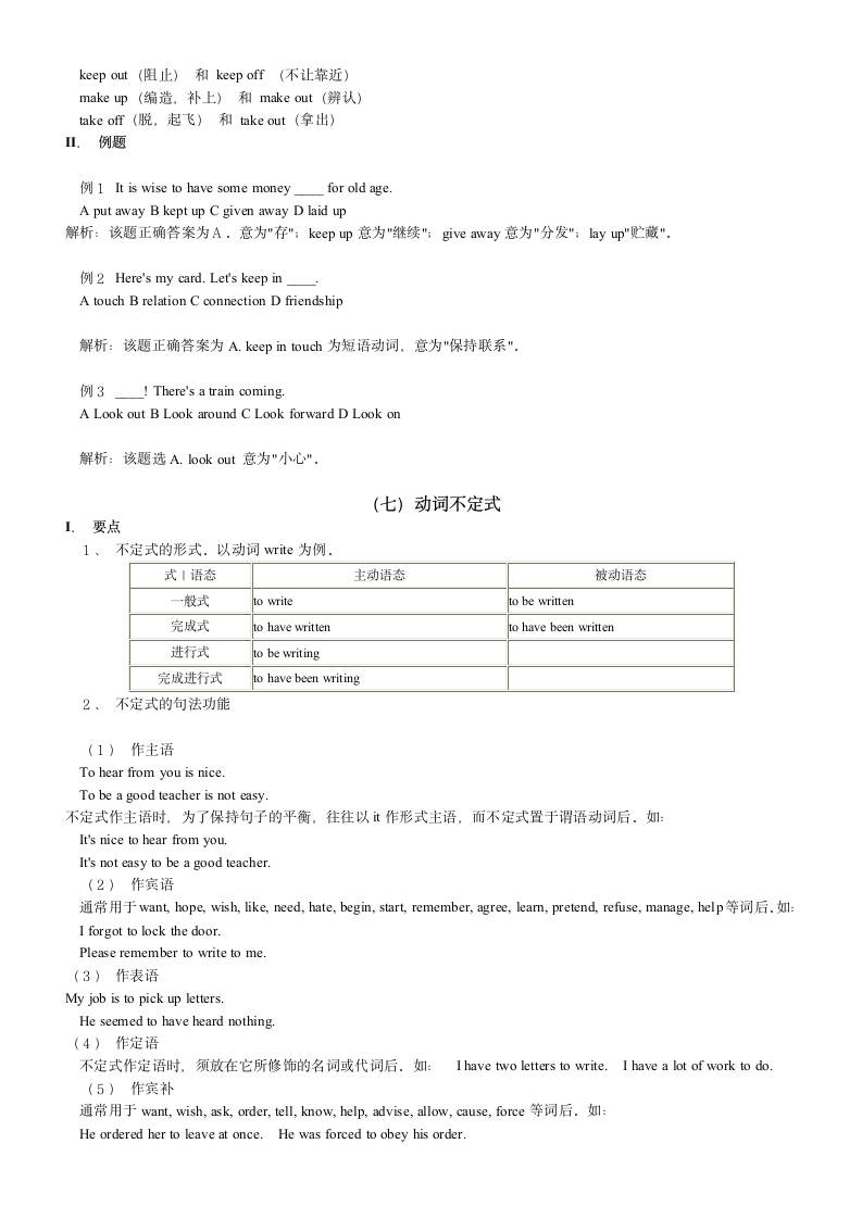 历年中考英语语法知识点难点总结.doc第9页