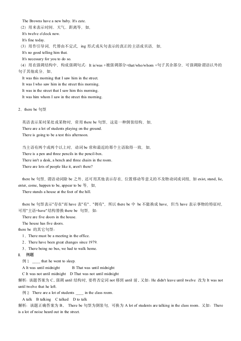 历年中考英语语法知识点难点总结.doc第19页