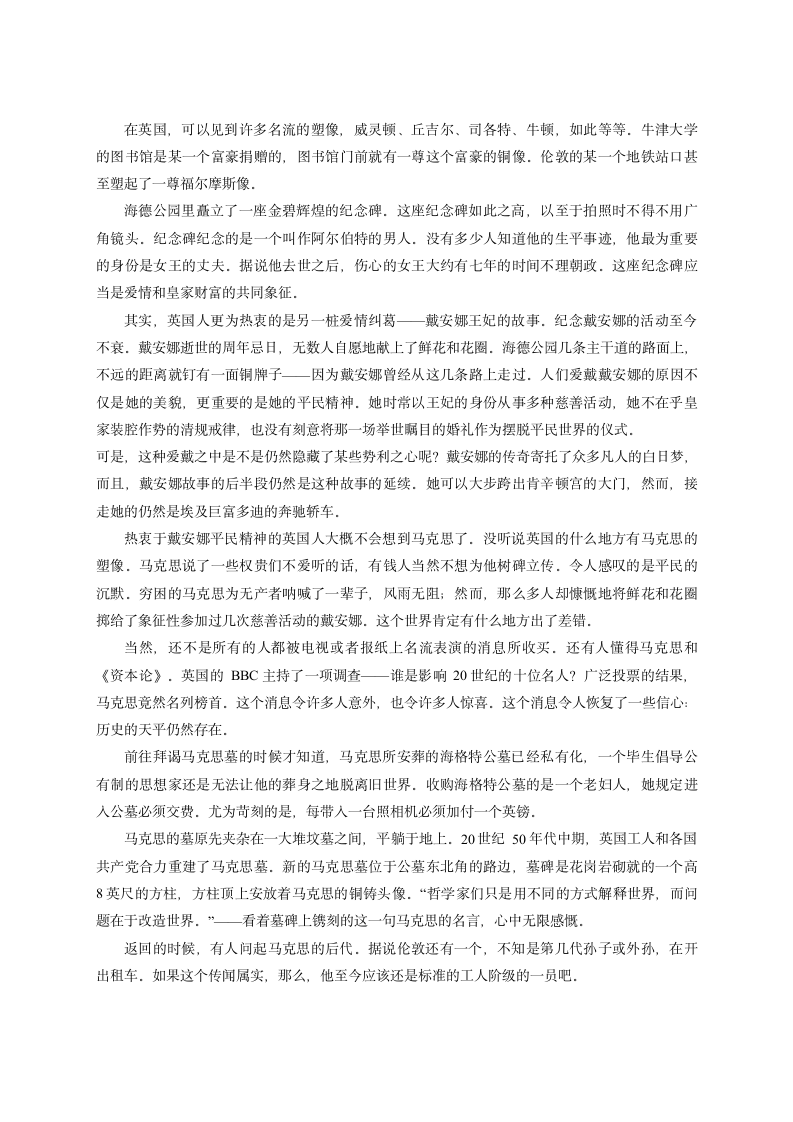 10.2 《在马克思墓前的讲话》练习（含答案）—2020-2021学年统编版高中语文必修下册第五单元.doc第8页