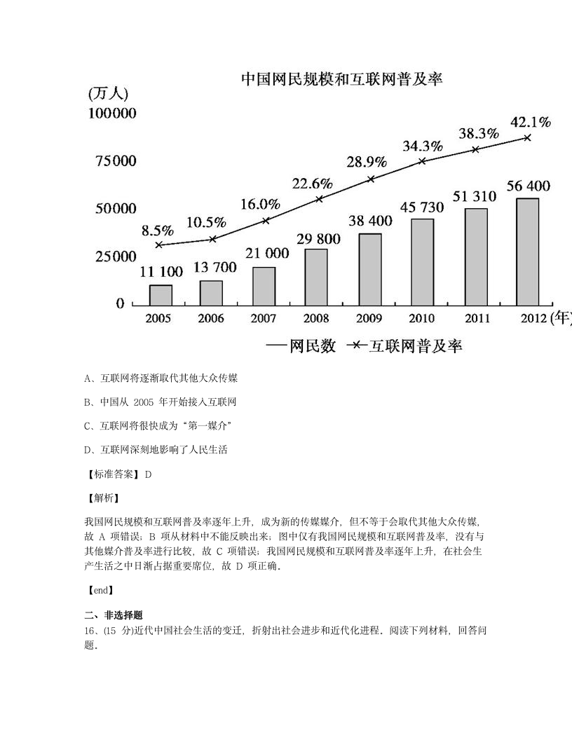 专题达标测评.docx第8页