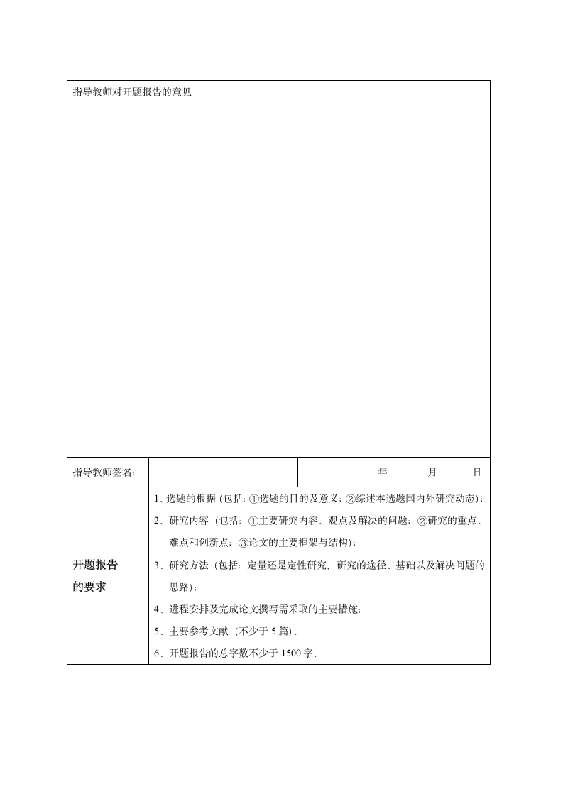 论国有企业全面成本控制开题报告.docx第7页