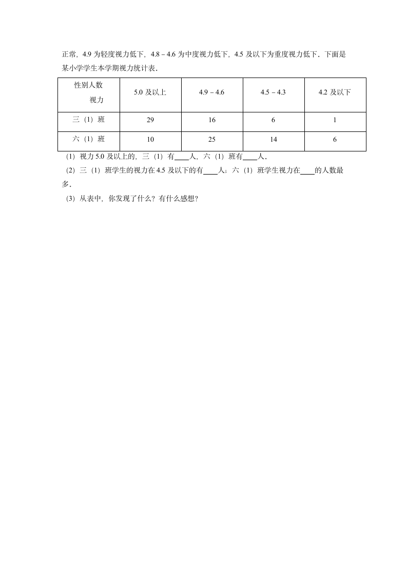 期中解决问题常考易错综合卷（专项突破）-小学数学五年级下册苏教版（含解析）.doc第5页