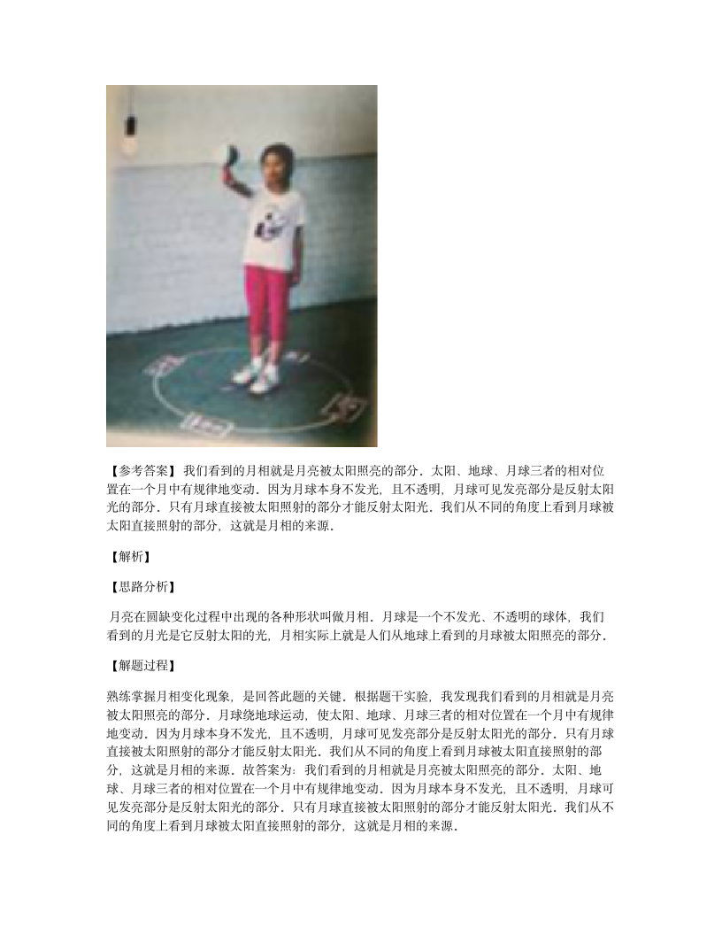 2020年湖北省恩施州小升初科学试卷.docx第14页