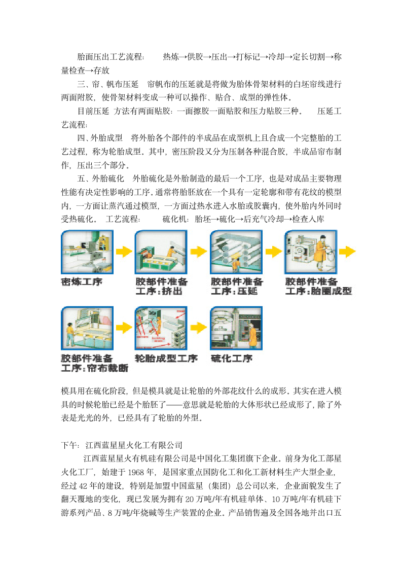 南昌大学材料学院实习报告第5页