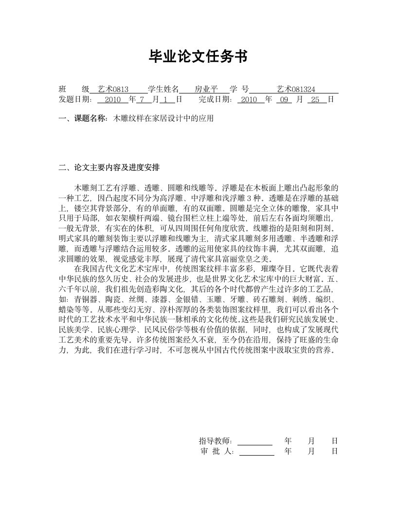 黑龙江建筑职业技术学院第2页