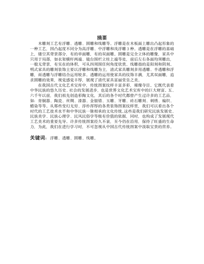 黑龙江建筑职业技术学院第3页