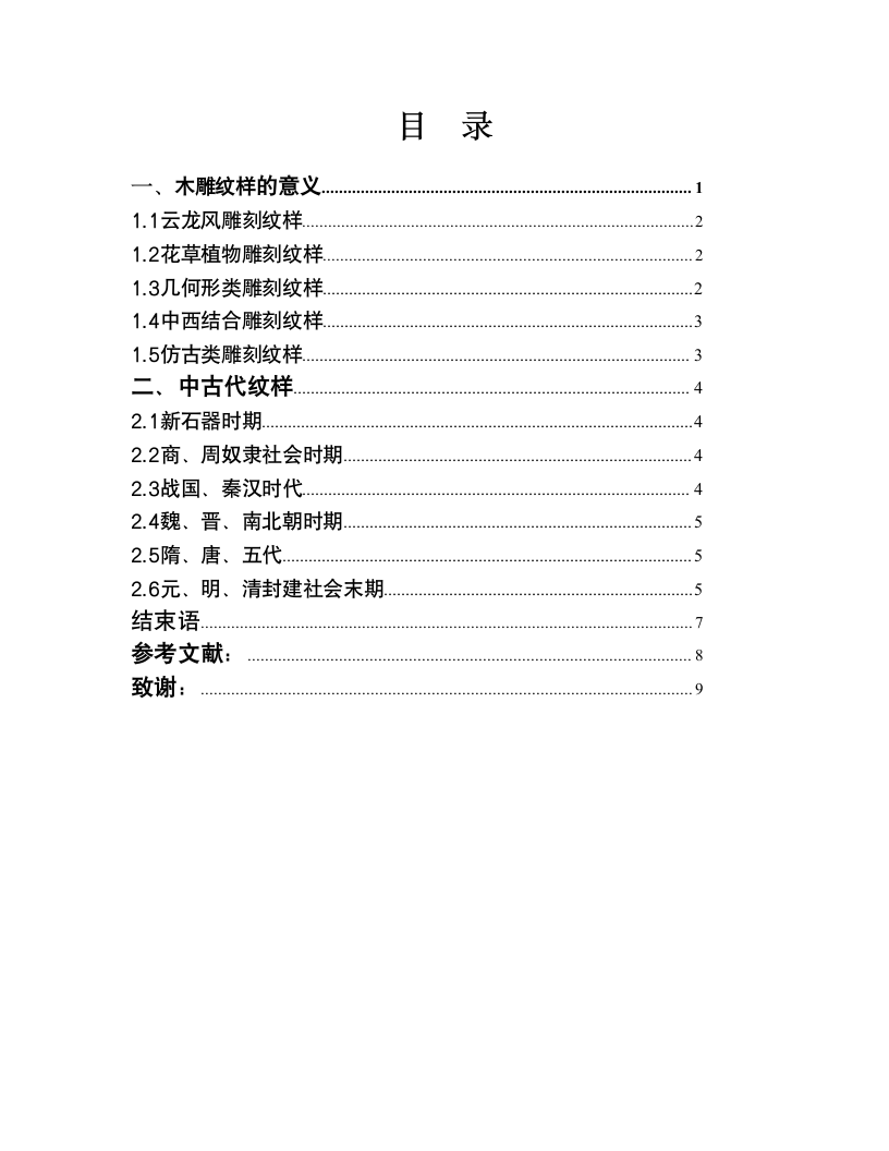 黑龙江建筑职业技术学院第4页