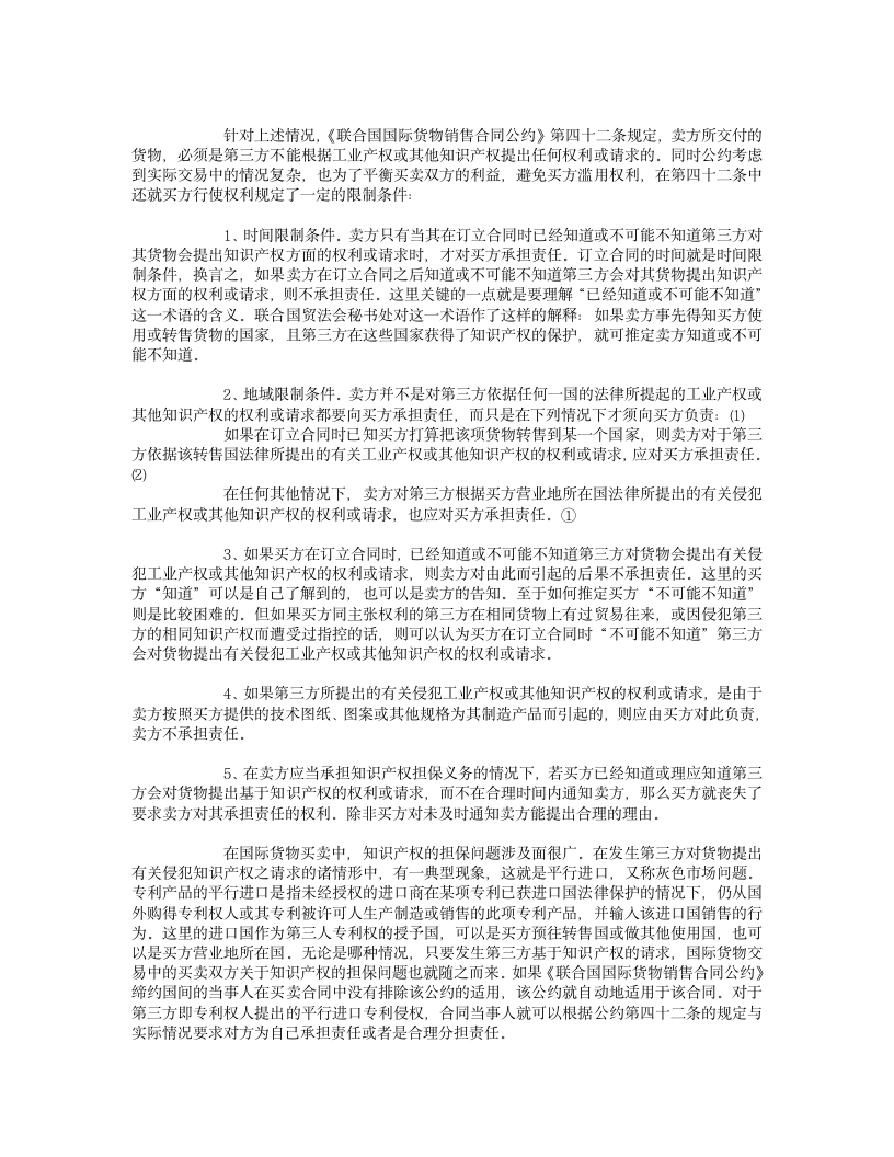 中国大学生在线——法律援助网第2页