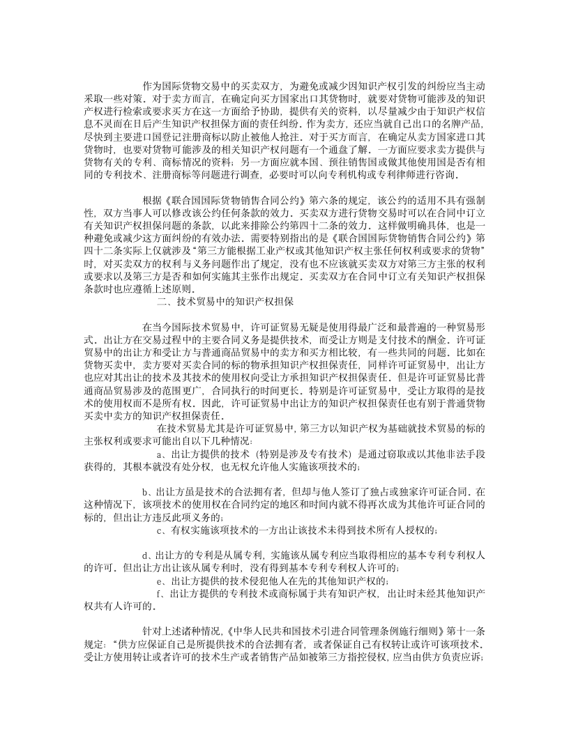 中国大学生在线——法律援助网第3页