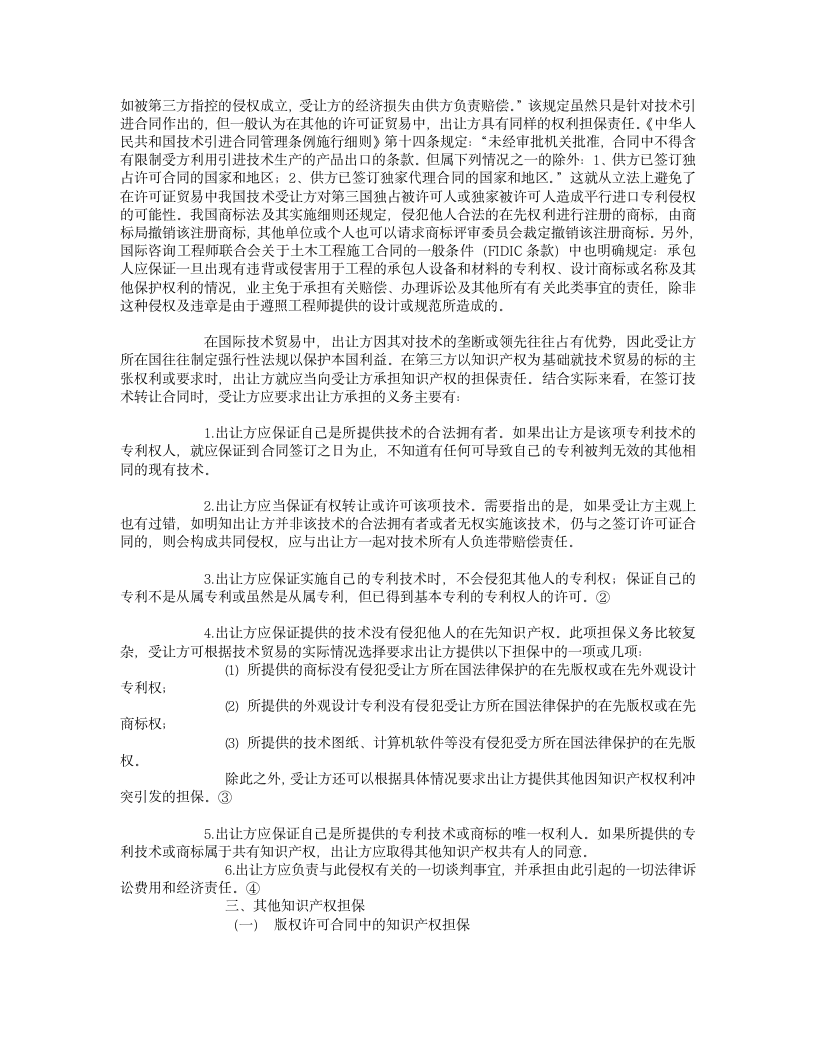 中国大学生在线——法律援助网第4页