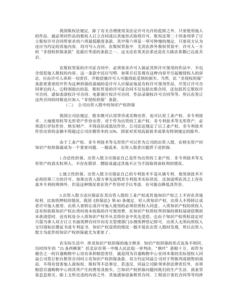 中国大学生在线——法律援助网第5页