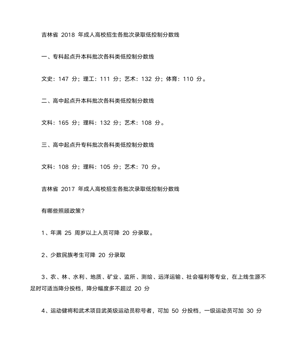 护理学函授专升本学校名单第1页