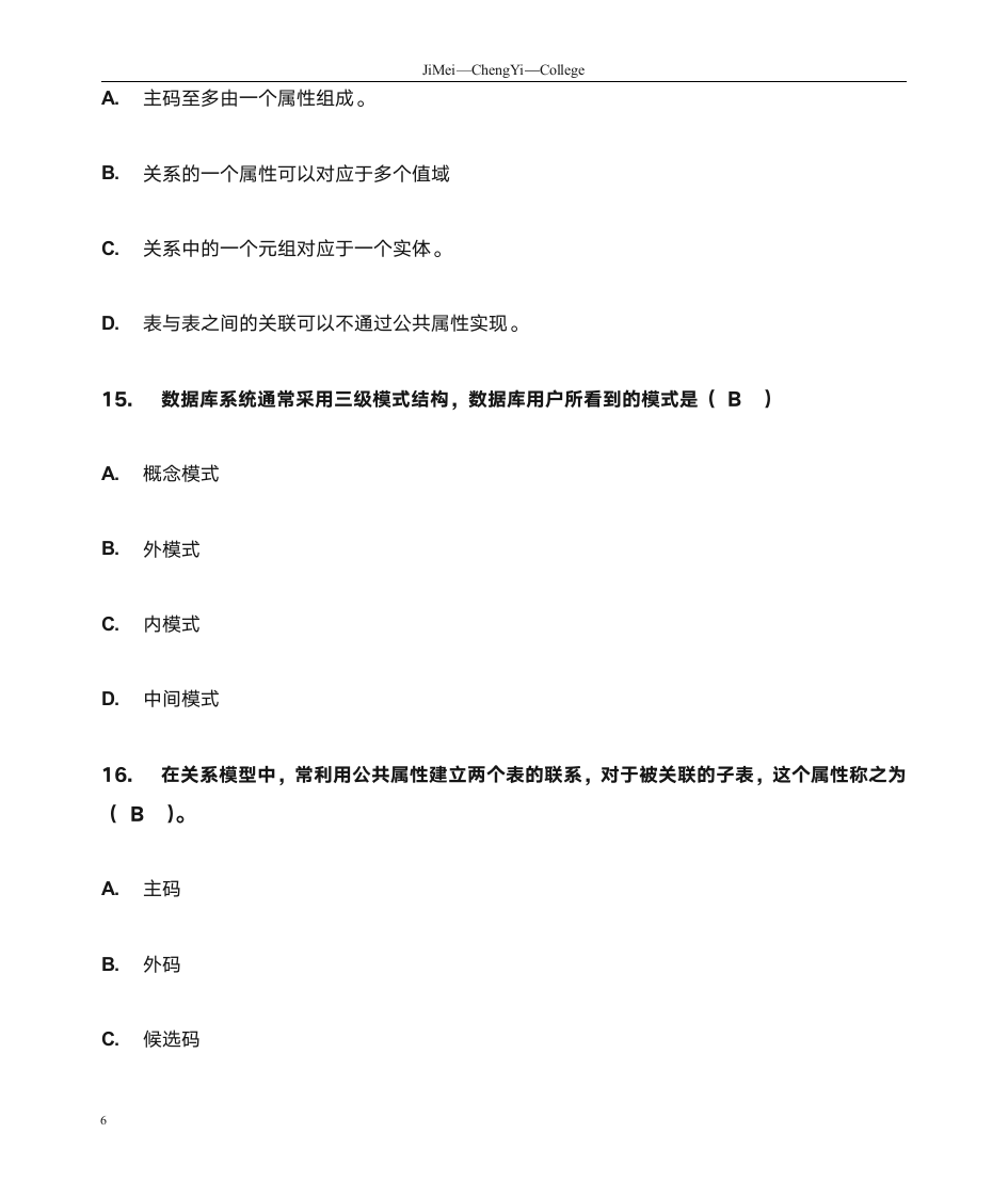 福建省计算机二级VFP选择题(1)第6页