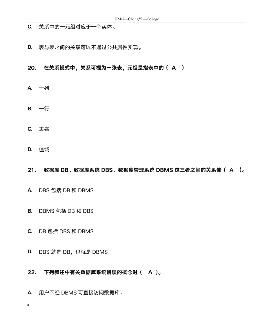 福建省计算机二级VFP选择题(1)第8页