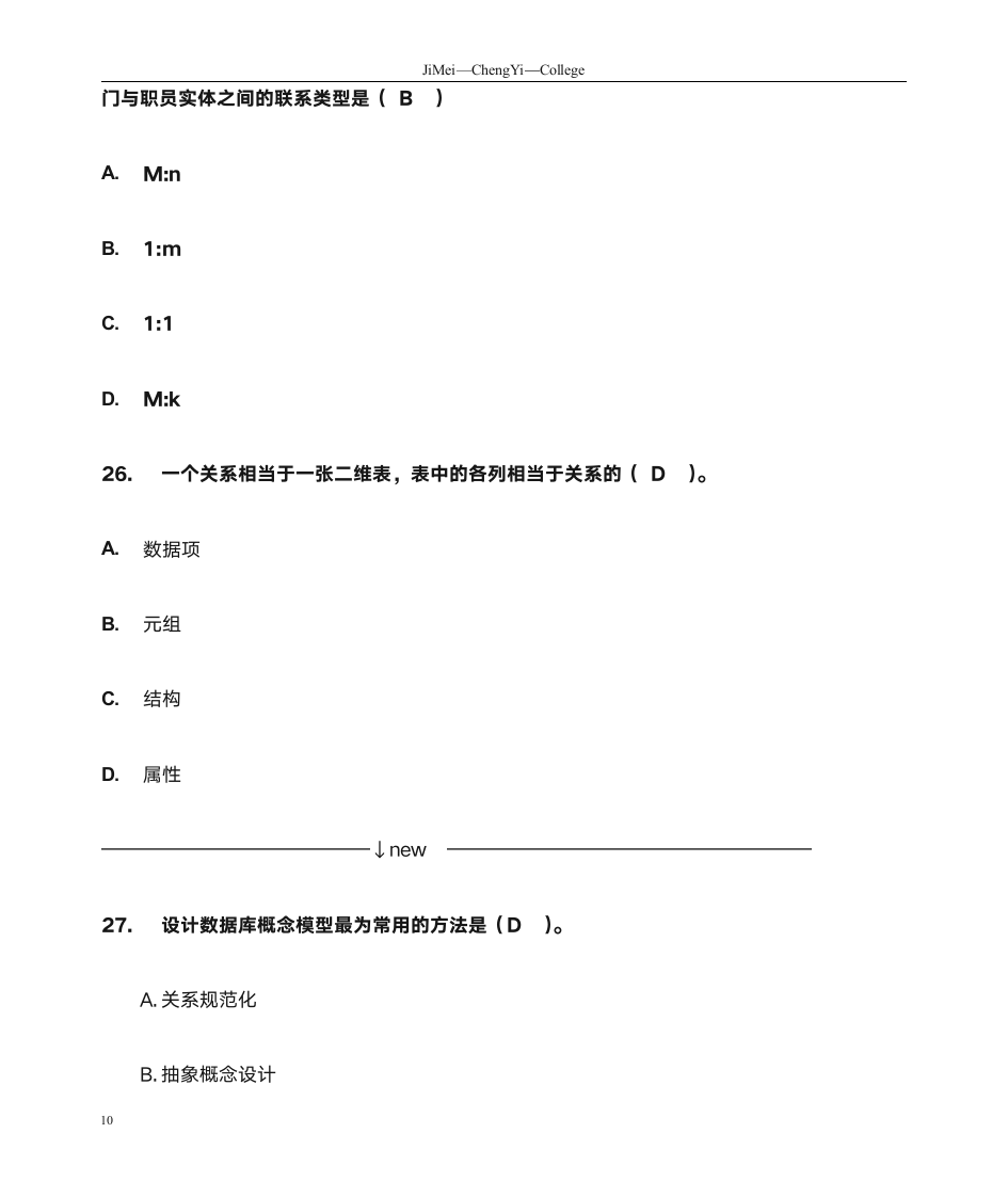 福建省计算机二级VFP选择题(1)第10页