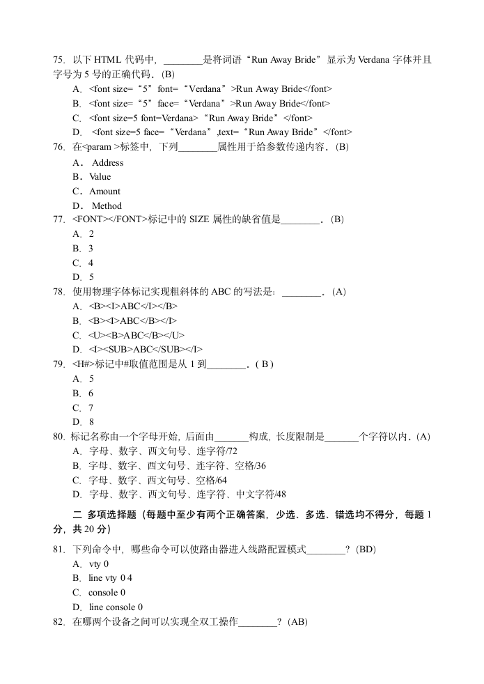 网络工程师(笔试题100题)(资料-教程-视频-软考-自考-网工-四级-计算机-网络-笔记-经典-收藏)第11页