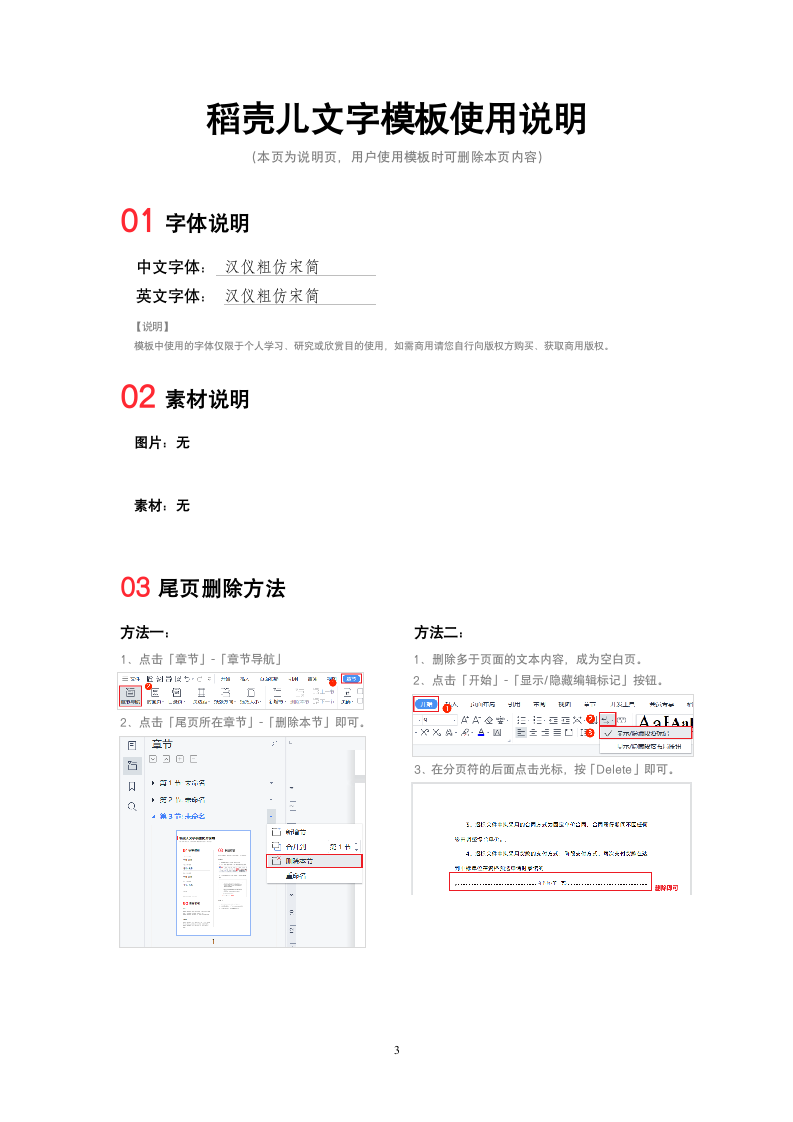 劳动合同书范本固定期限劳动合同无固定期限合同.docx第3页