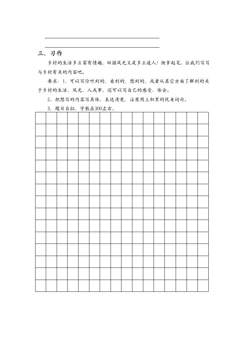 小学四年级语文下册期末测试卷.docx第5页