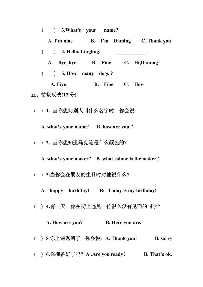 第一学期三年级英语期末试卷.docx第3页