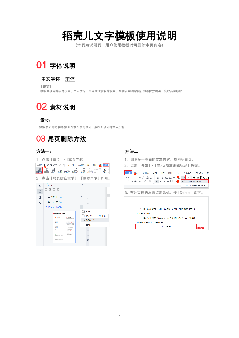 集体建设用地租赁合同.docx第5页