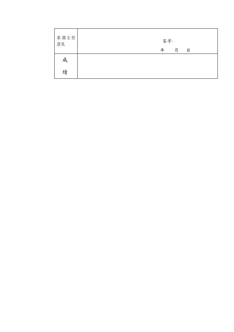 试论中国封建法律儒家化.doc第14页