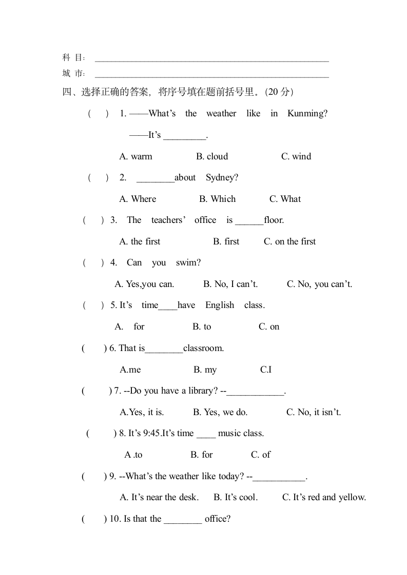 四年级英语下册期中测试卷.docx第2页