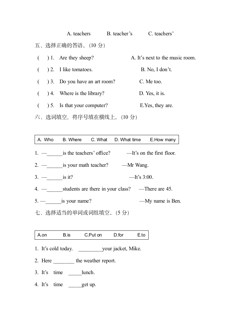 四年级英语下册期中测试卷.docx第3页