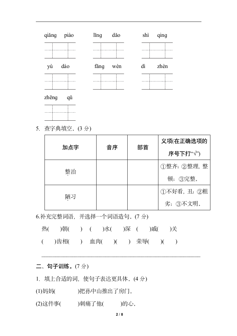 B卷.doc第2页