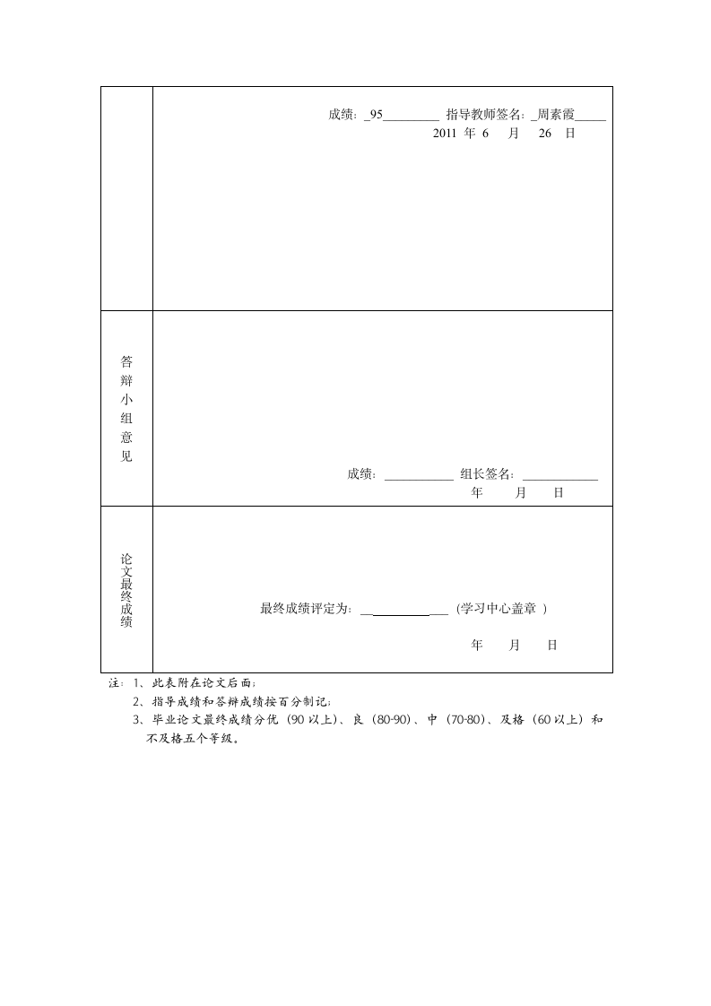 儿内科常见护患纠纷发生的原因及防范措施.doc第12页