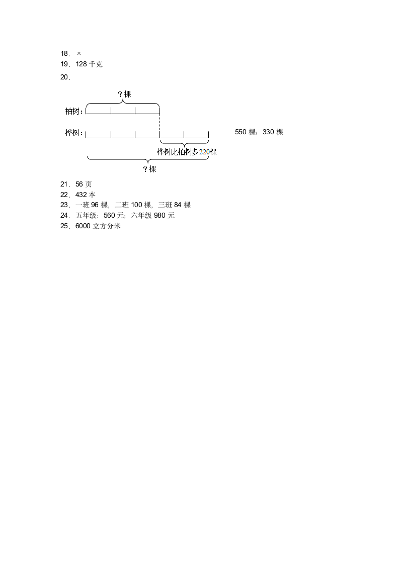 第四单元比（单元练习）-2022-2023学年数学六年级上青岛版2(含答案）.doc第3页