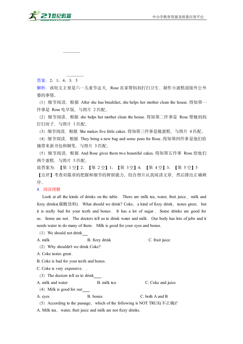 冀教版小学六年级上册英语阅读理解含答案.doc第3页