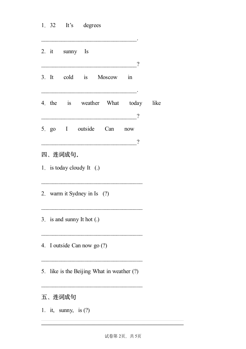 Unit 3 Weather 句型专项测试卷（含答案）.doc第2页