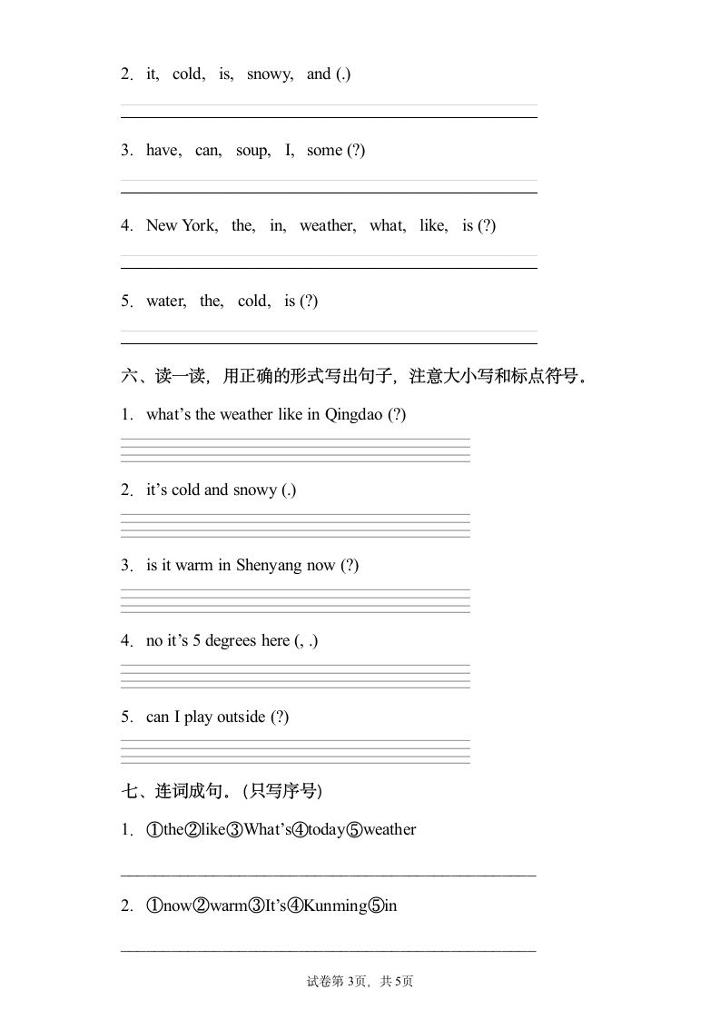 Unit 3 Weather 句型专项测试卷（含答案）.doc第3页