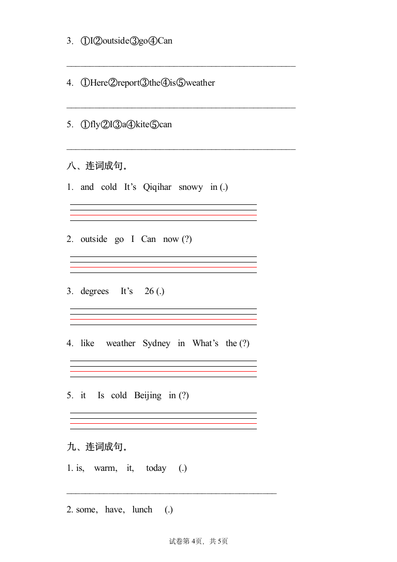 Unit 3 Weather 句型专项测试卷（含答案）.doc第4页