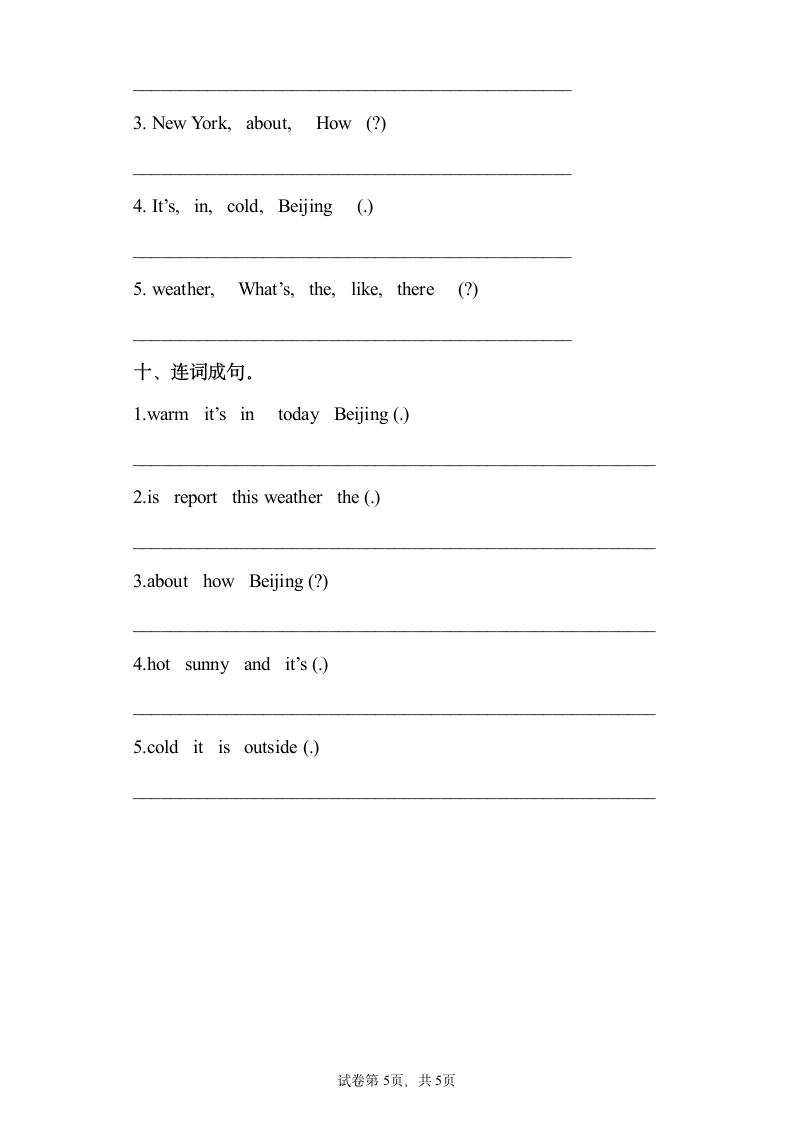 Unit 3 Weather 句型专项测试卷（含答案）.doc第5页