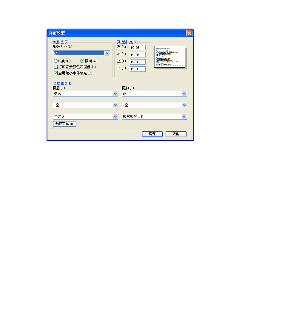 缴款通知书打印说明第4页