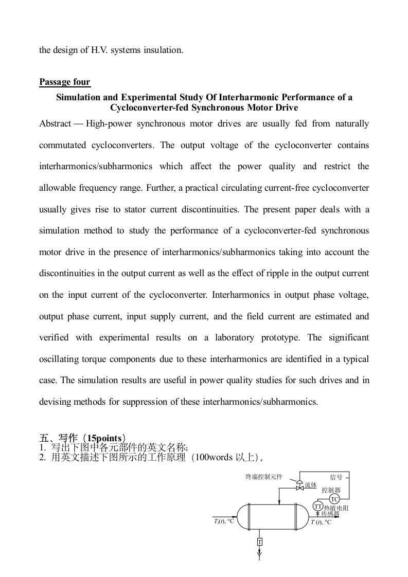 陕西科技大学电气专业英语试卷第6页