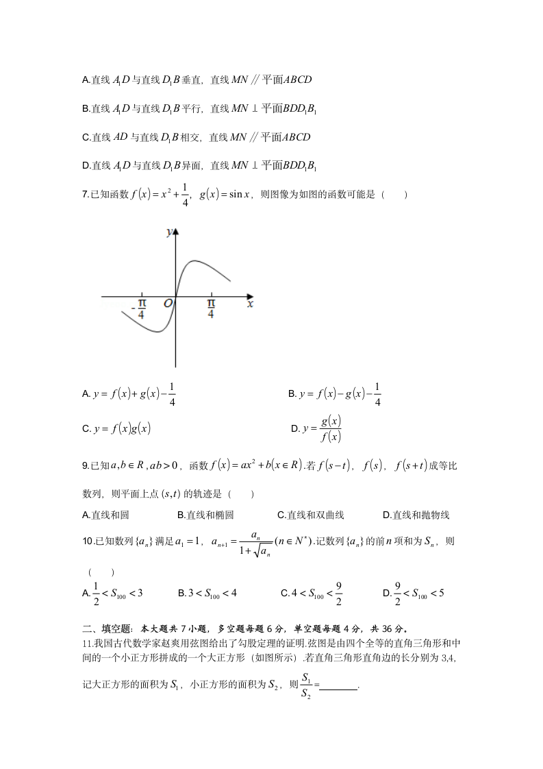 2021高考浙江自主命题数学第2页