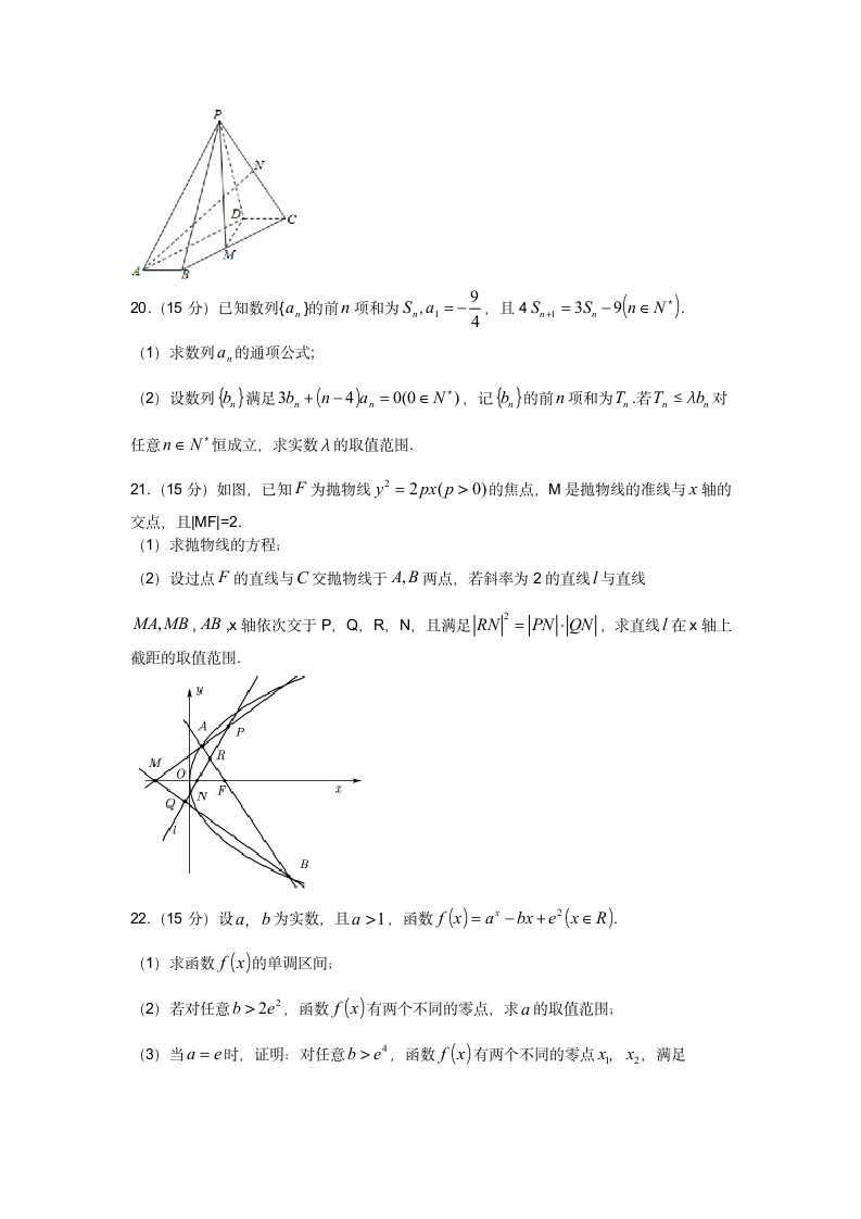 2021高考浙江自主命题数学第4页