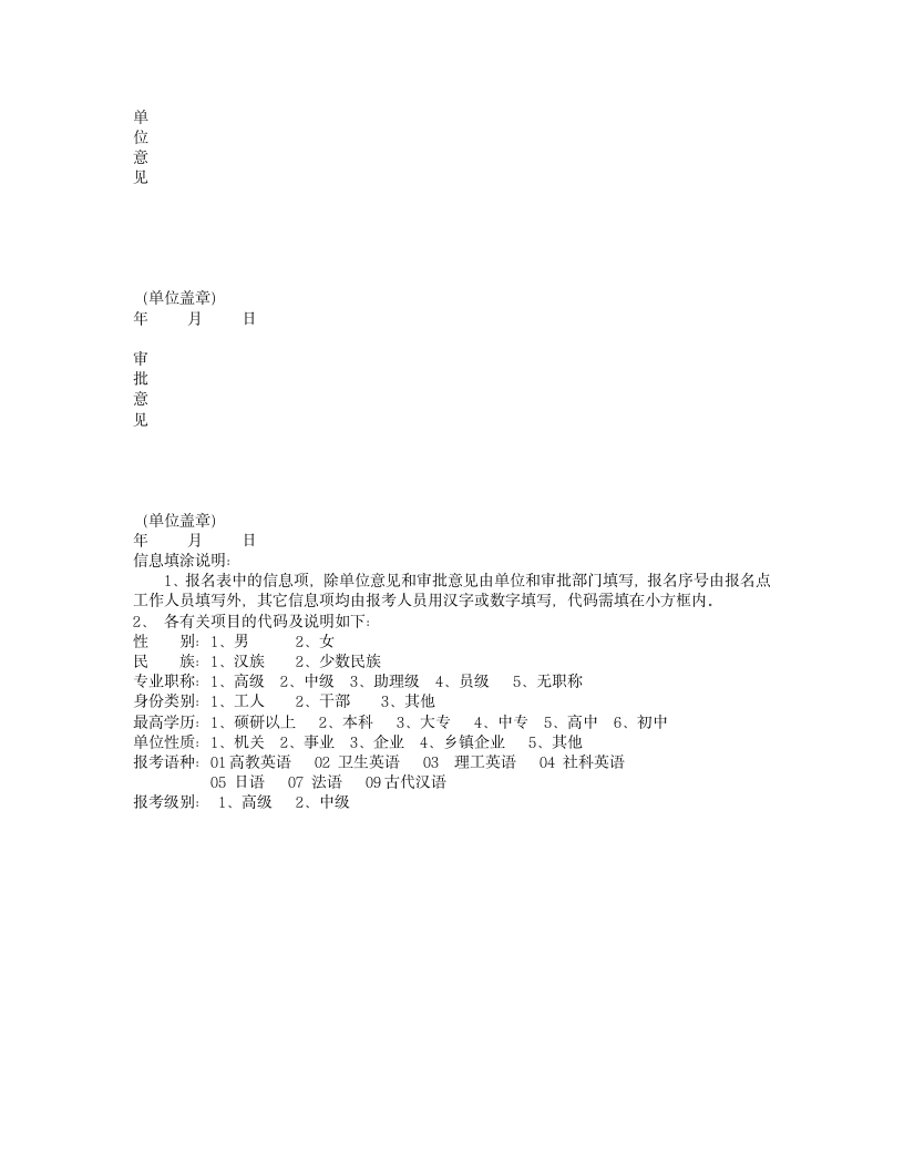 关于江苏省职称外语机考报名的通知第3页