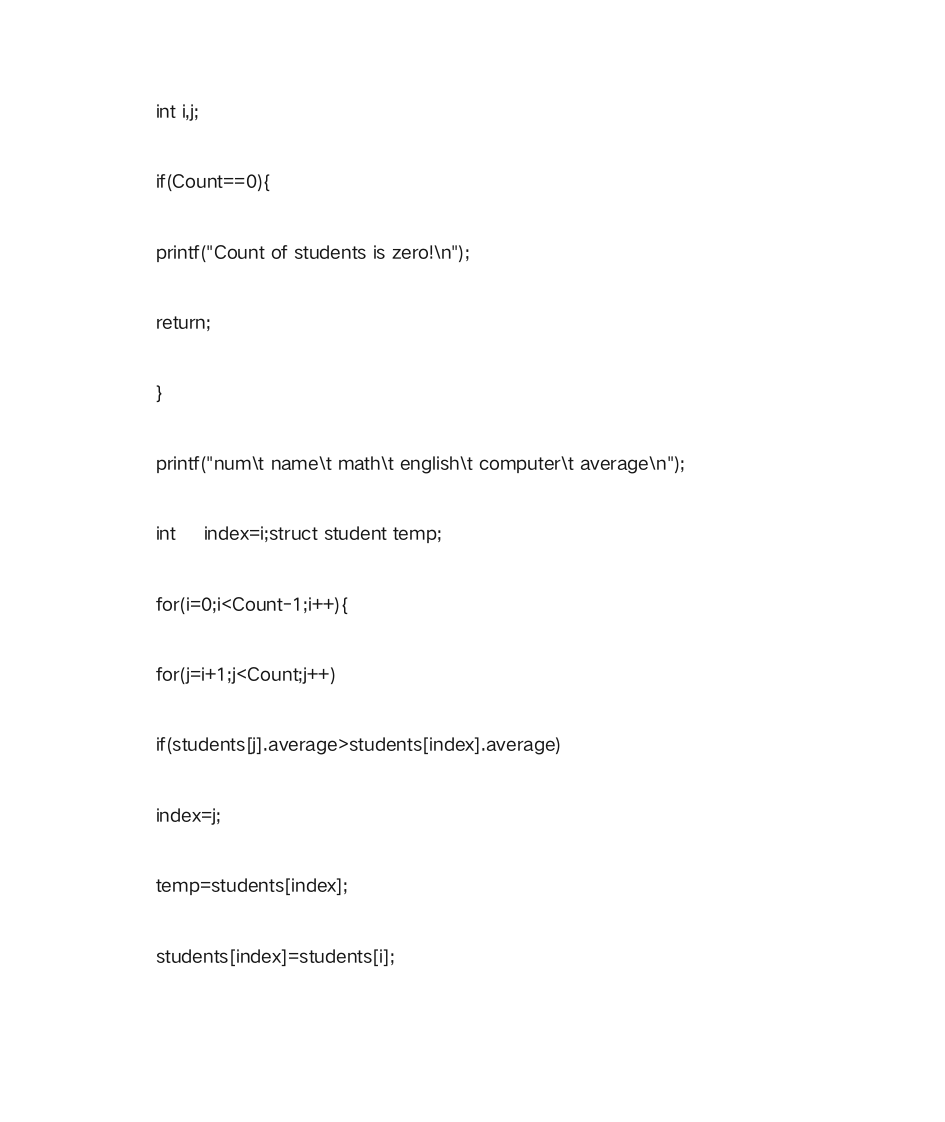 c语言学生成绩的添加修改查询排名代码第7页