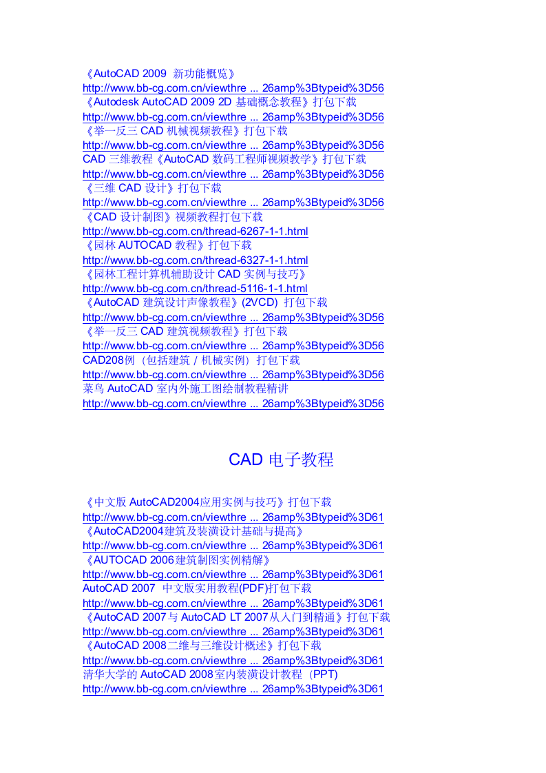 CAD学习网址第2页