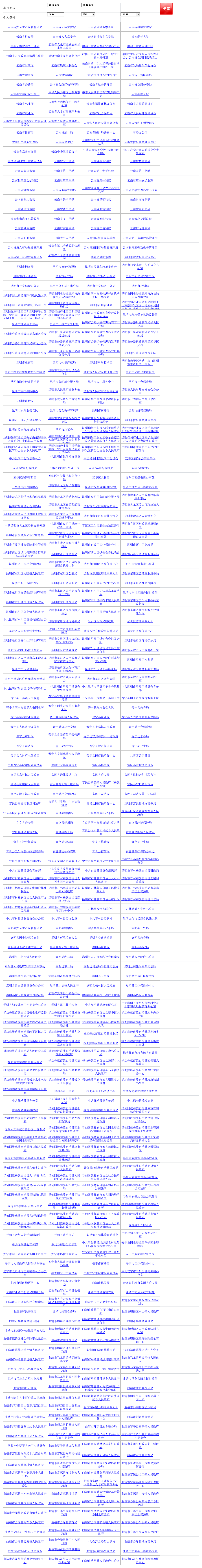 云南公务员职位表第1页