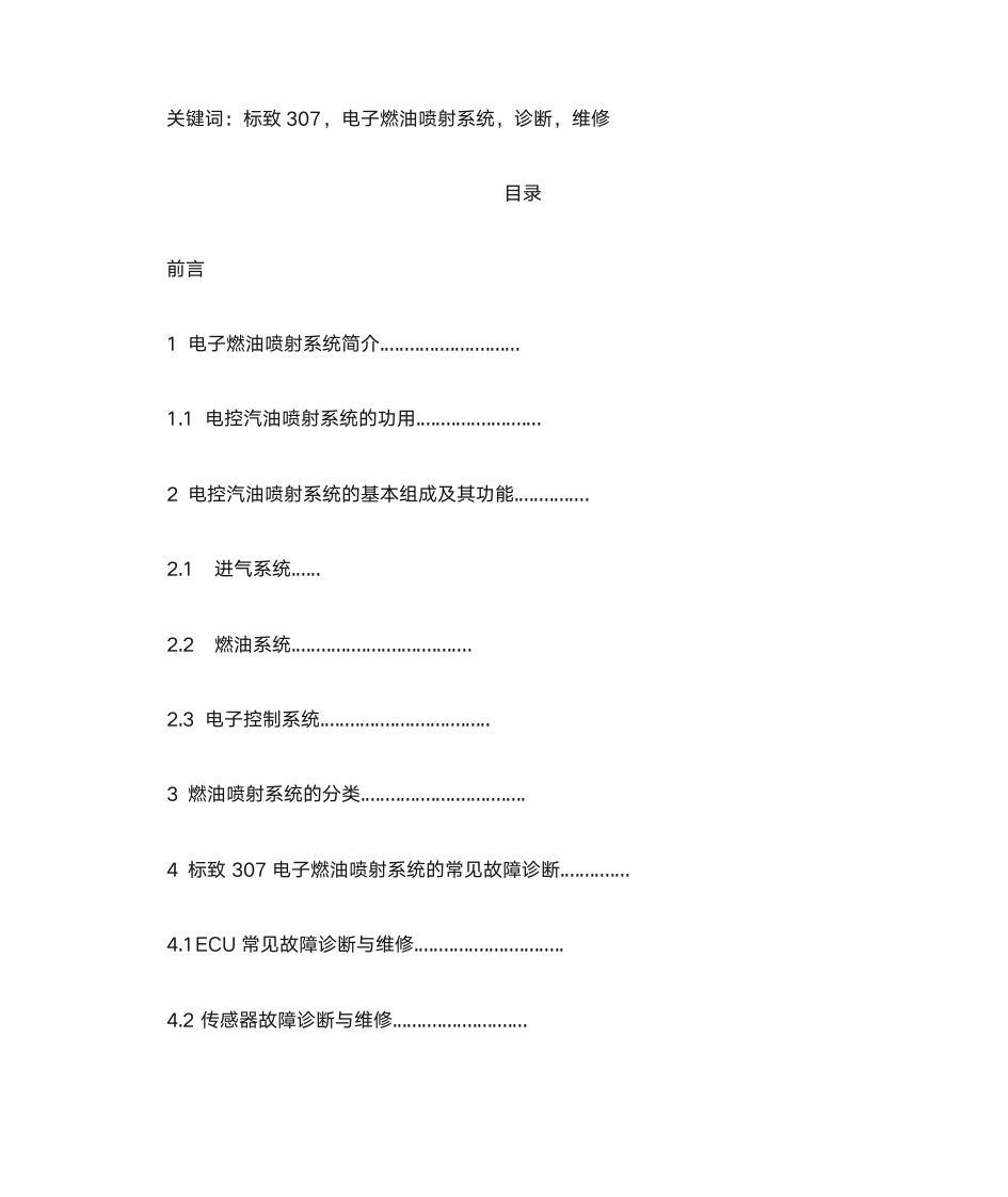 广西工业职业技术学院第2页