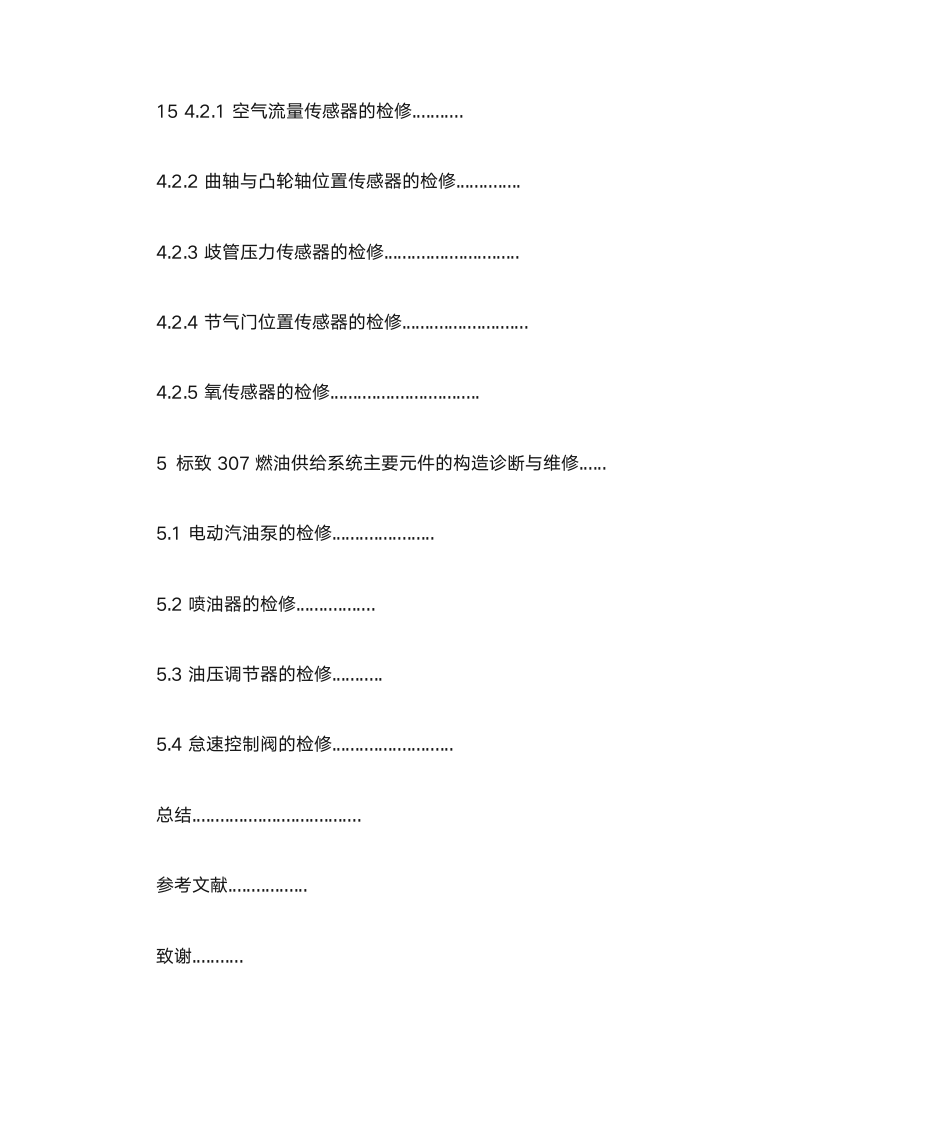 广西工业职业技术学院第3页