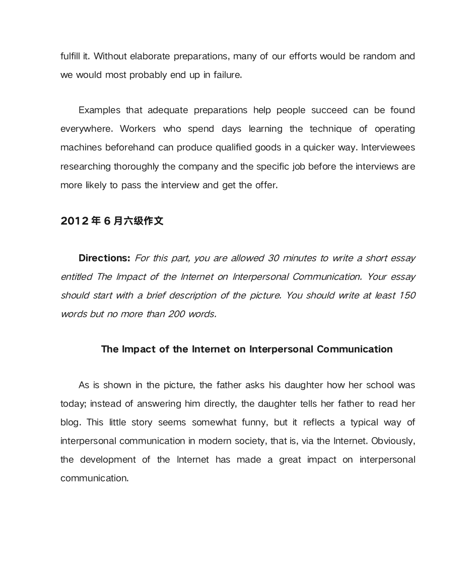 2006年12月-2013年6月六级作文范文第12页