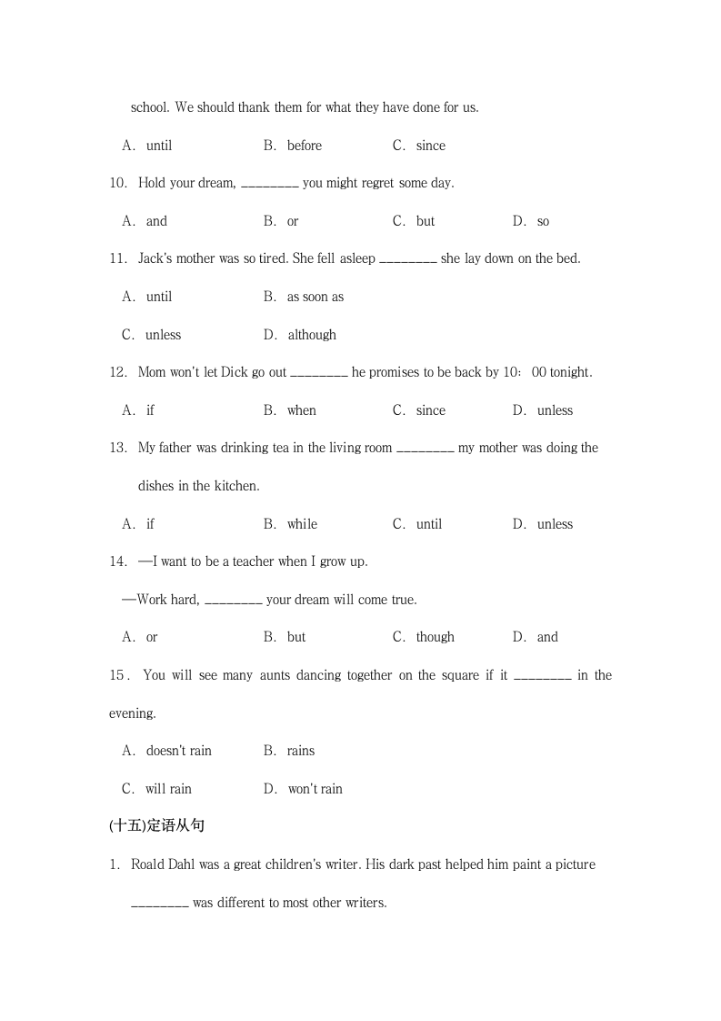 中考英语备考专题语法专训.doc第16页