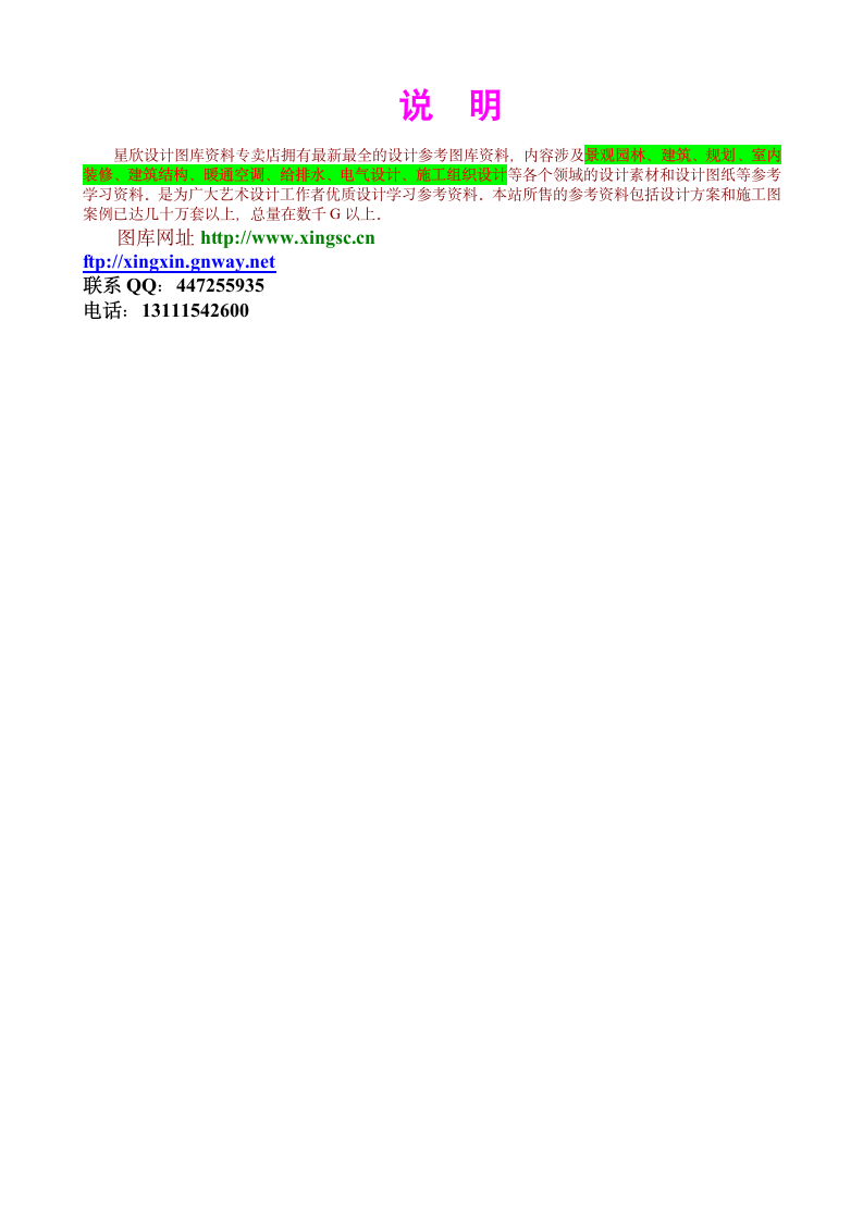 大学体育馆工程地基与基础施工组织设计方案.doc第10页