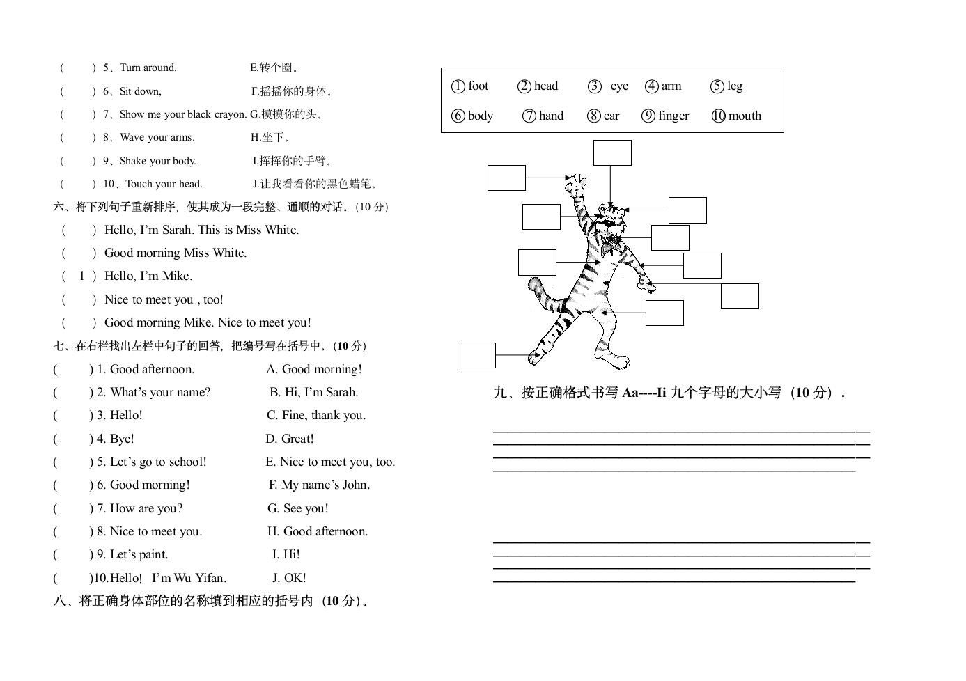 列宁学校小学英语三年级上册期中考试试题.doc第2页